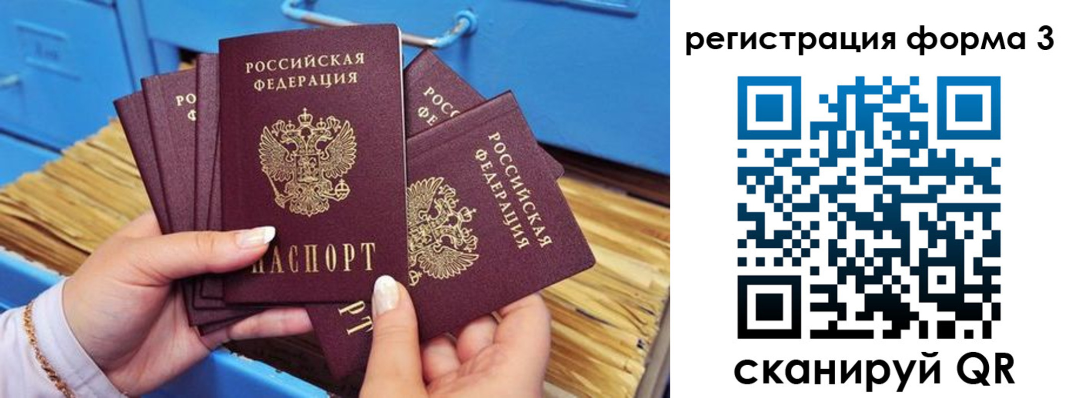 прописка паспорт в Морозовске