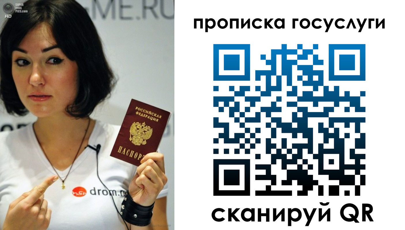 прописка для работы в Морозовске