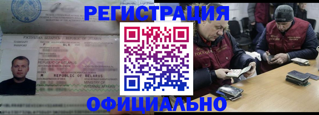 регистрация в Морозовске
