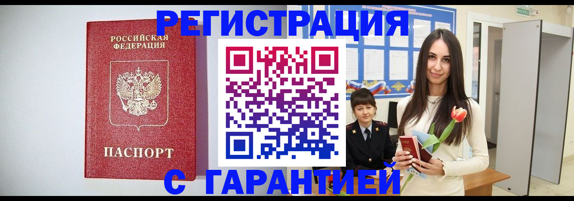 временная регистрация поиск в Морозовске